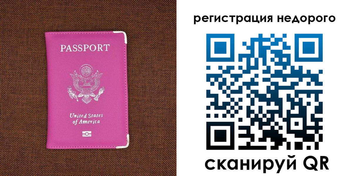 прописка регистрация в Симферополе