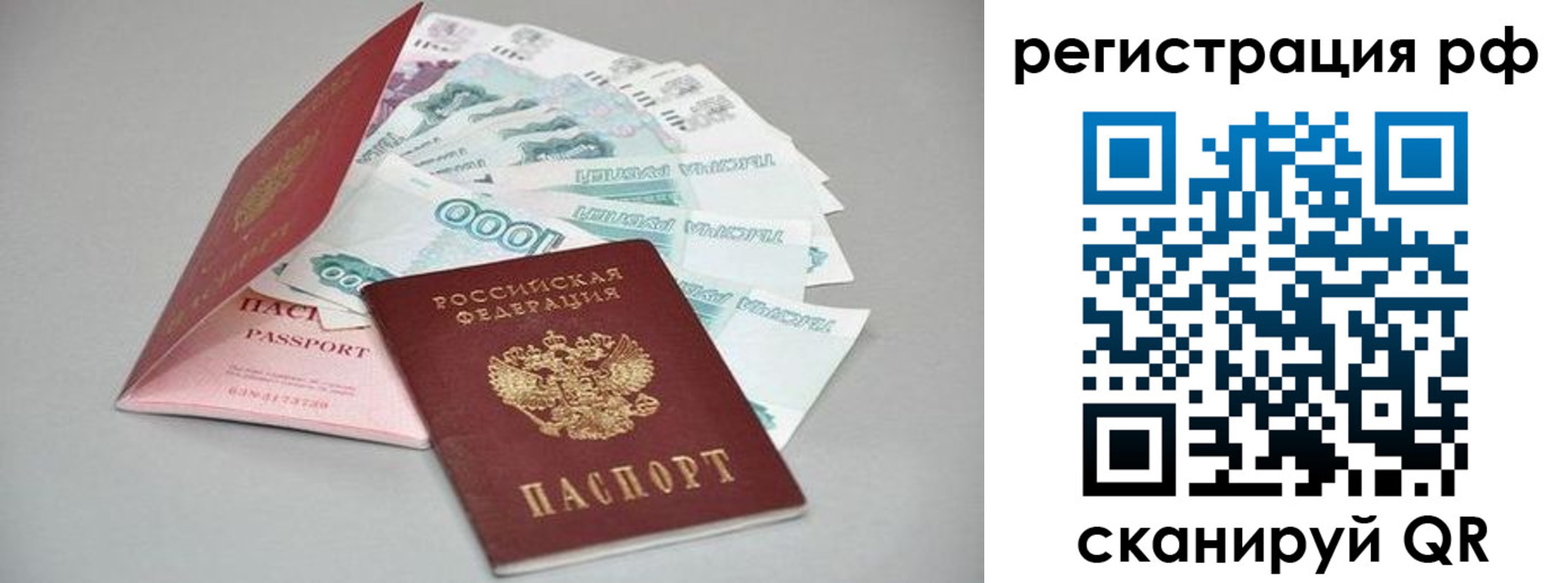 временная регистрация адрес в Симферополе