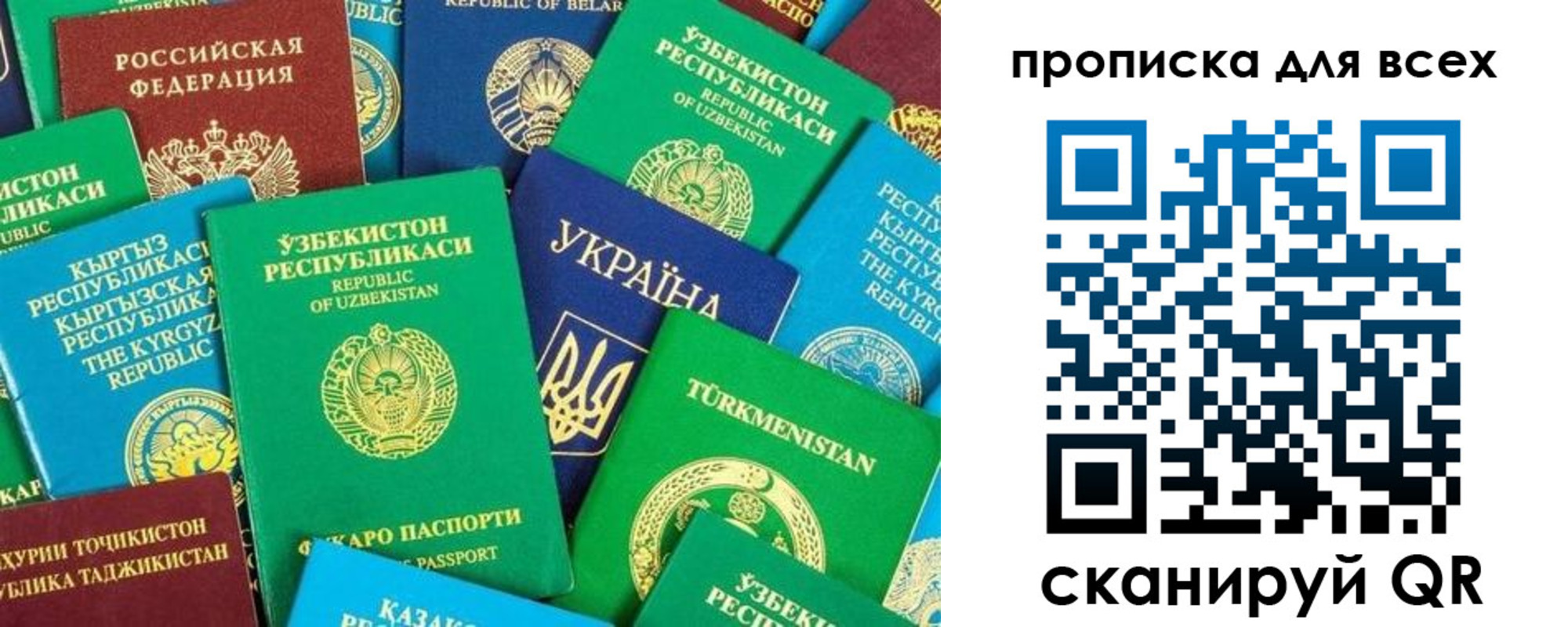 прописка в квартире в Симферополе