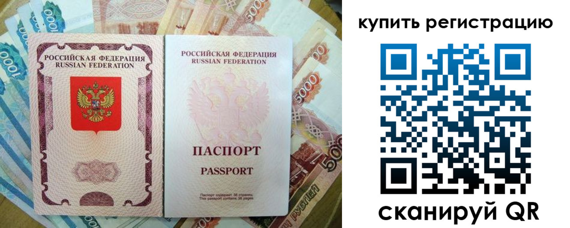 временная регистрация госуслуги в Симферополе